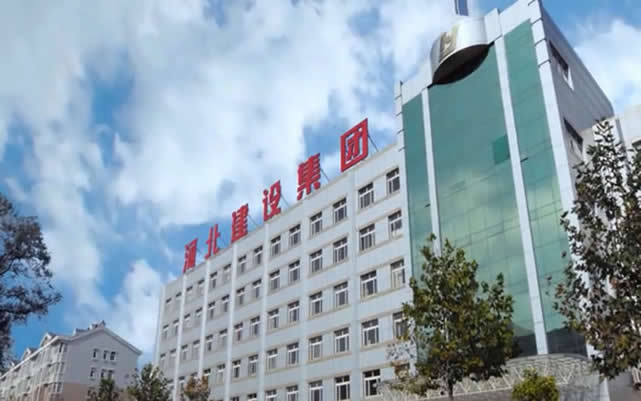 和龙河北建设集团